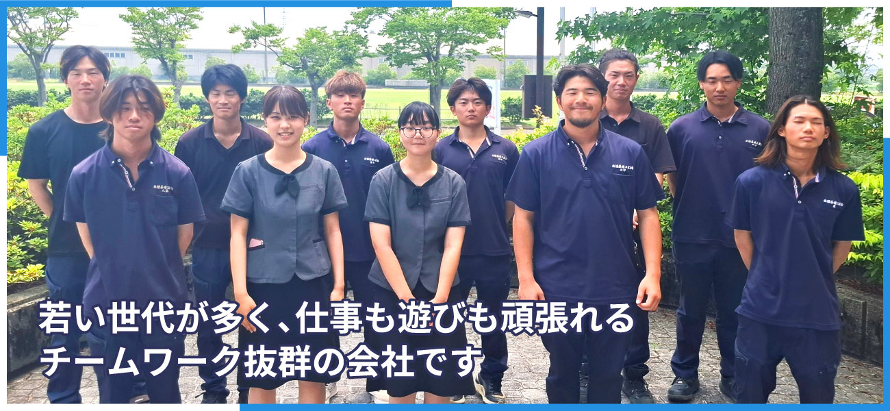 採用情報