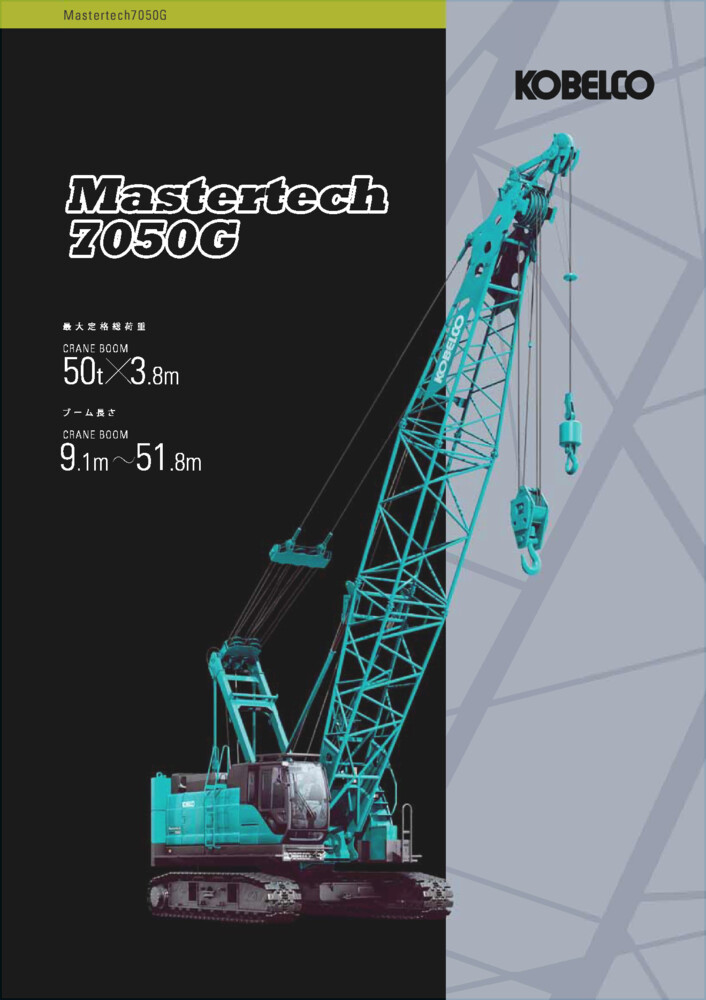 7050G