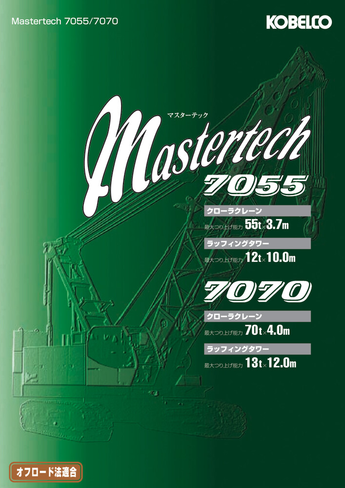 7055