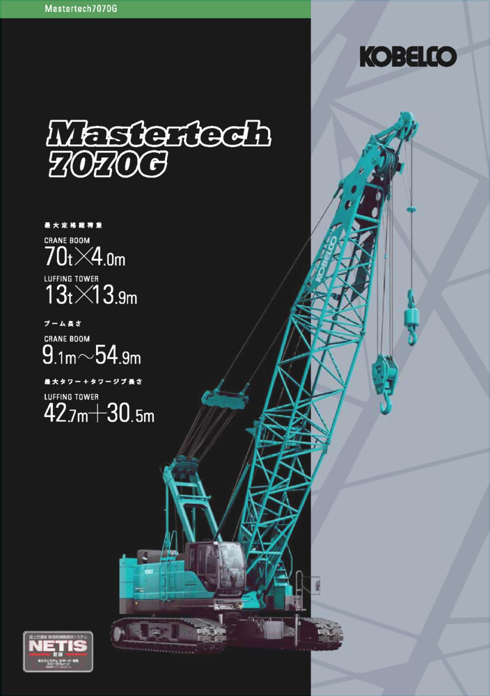 7070G