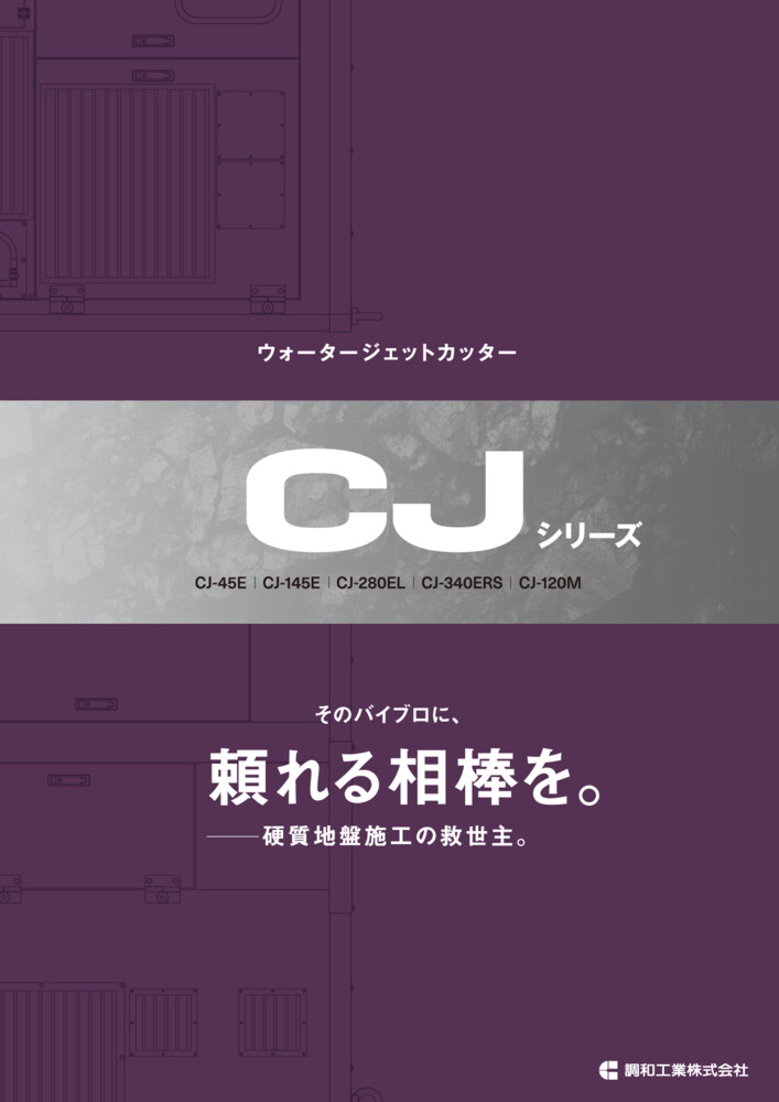 CJ-340ERS