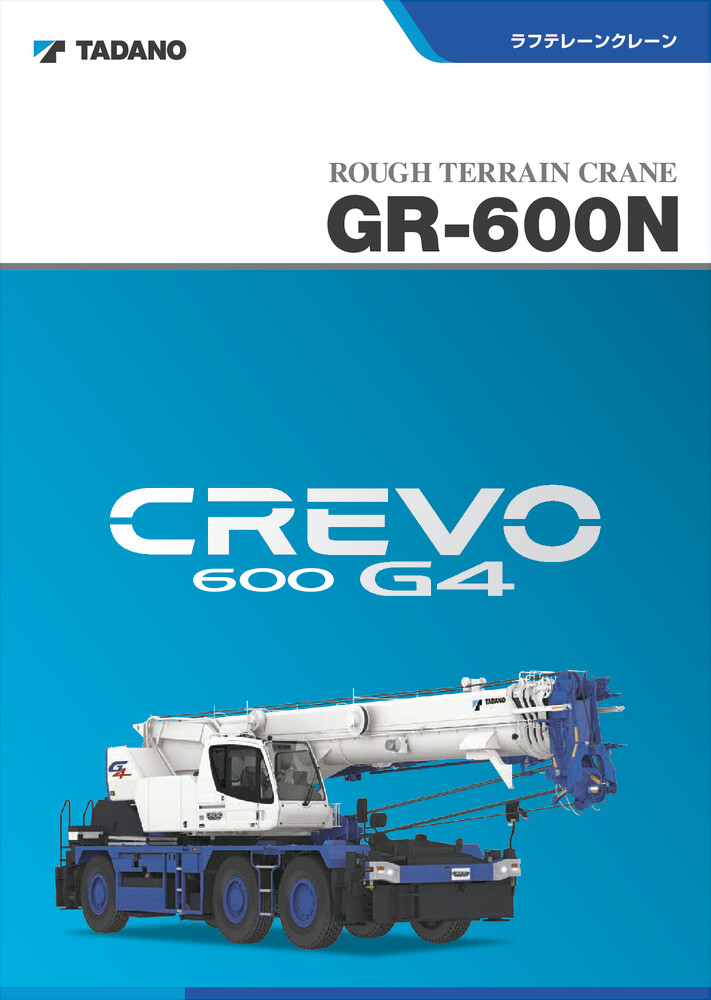 GR600N