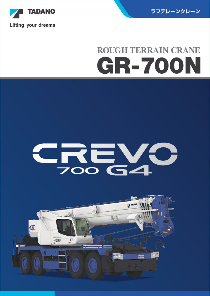 GR700N